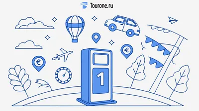 Бронирование активностей: как сделать путешествие незабываемым